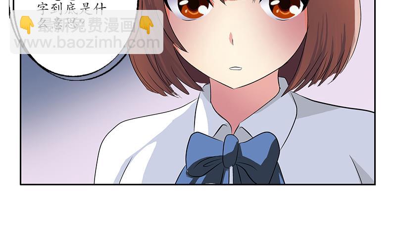 🍼都市极品仙医 第149话 感恩 第41页