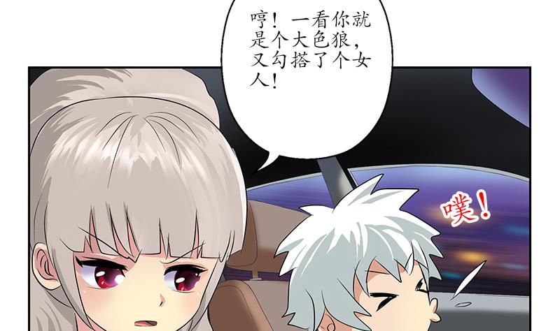 🍼都市极品仙医 第149话 感恩 第47页