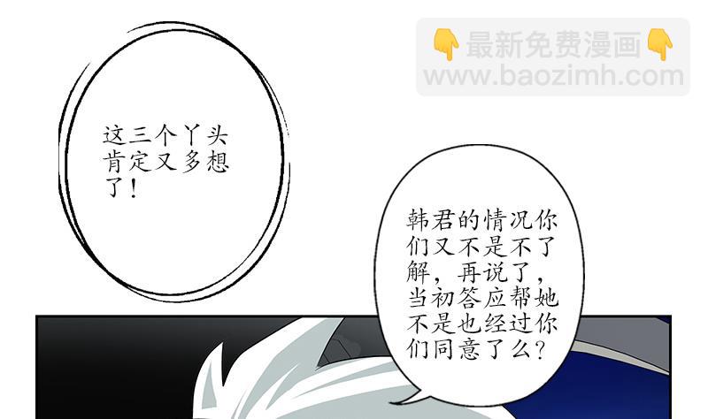 🍼都市极品仙医 第149话 感恩 第49页