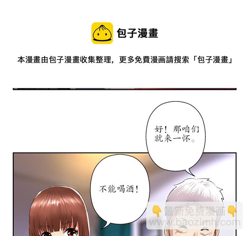 🍼都市极品仙医 第149话 感恩 第5页