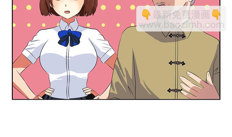 🍼都市极品仙医 第149话 感恩 第8页