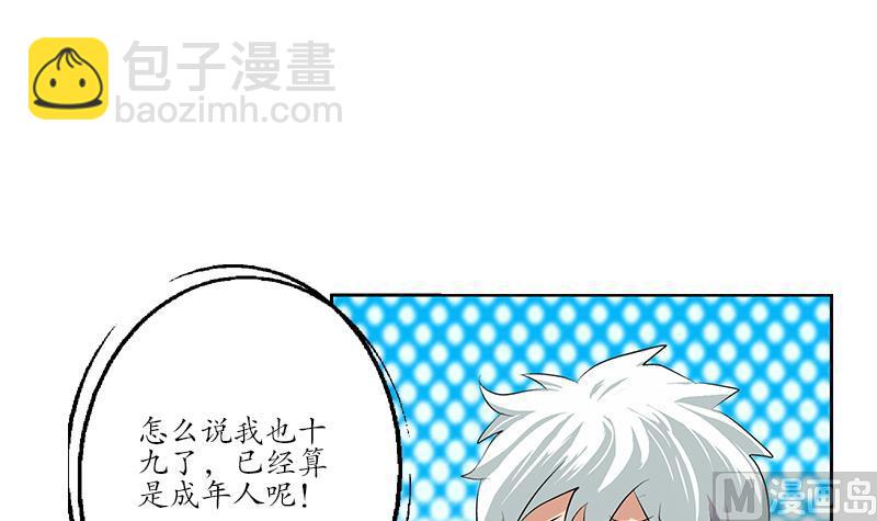 🍼都市极品仙医 第149话 感恩 第9页