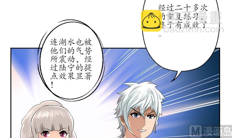 🍼都市极品仙医 第151话 陈愚公拜师 第15页