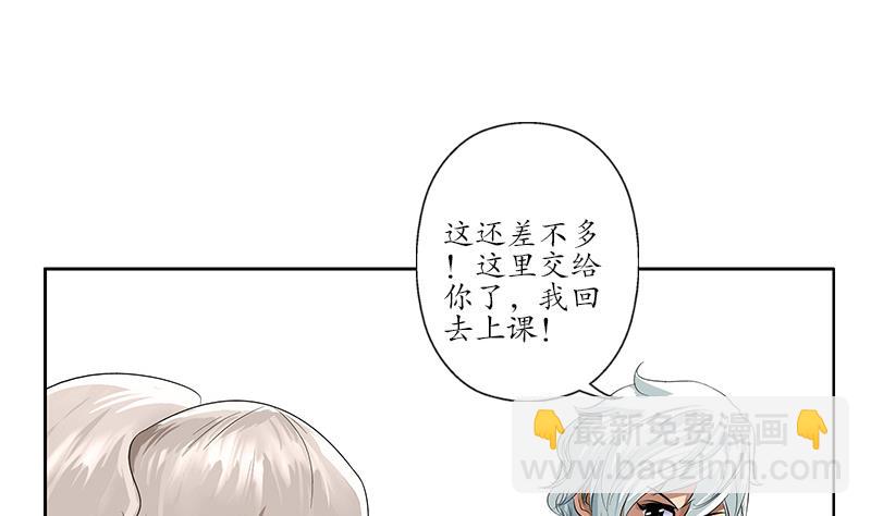 🍼都市极品仙医 第151话 陈愚公拜师 第17页