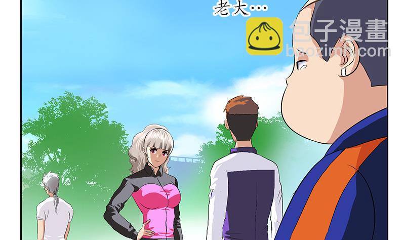 🍼都市极品仙医 第151话 陈愚公拜师 第20页