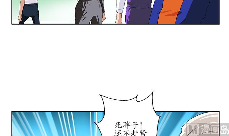🍼都市极品仙医 第151话 陈愚公拜师 第21页