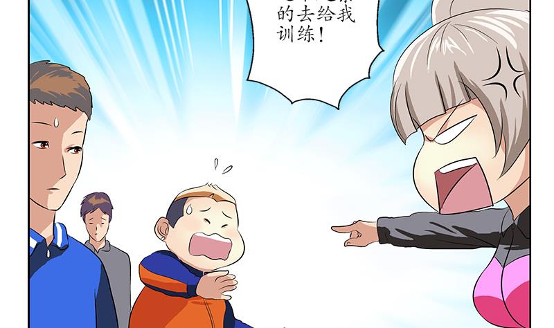 🍼都市极品仙医 第151话 陈愚公拜师 第22页