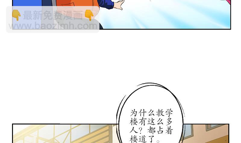 🍼都市极品仙医 第151话 陈愚公拜师 第23页