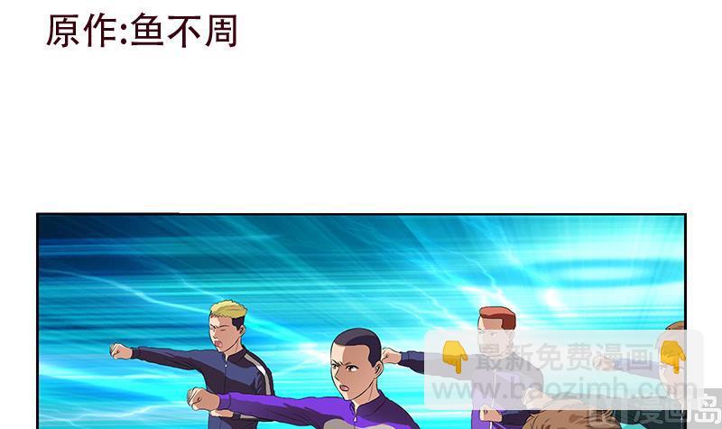 🍼都市极品仙医 第151话 陈愚公拜师 第3页