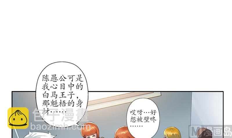 🍼都市极品仙医 第151话 陈愚公拜师 第30页
