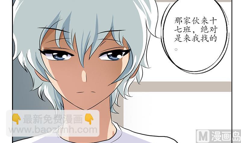 🍼都市极品仙医 第151话 陈愚公拜师 第33页