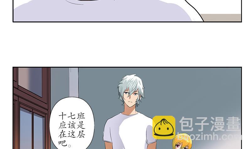 🍼都市极品仙医 第151话 陈愚公拜师 第34页