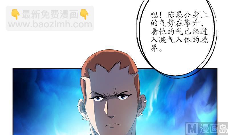 🍼都市极品仙医 第151话 陈愚公拜师 第39页