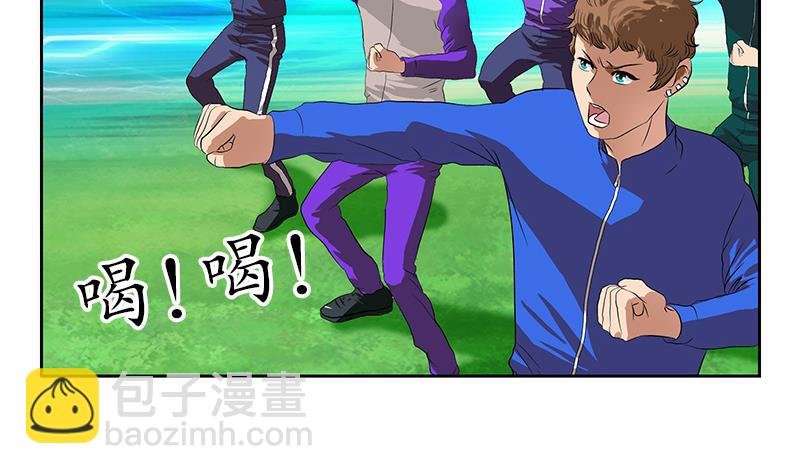 🍼都市极品仙医 第151话 陈愚公拜师 第4页