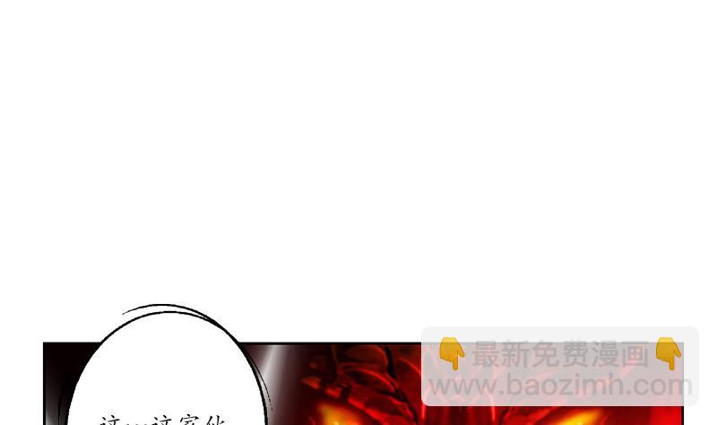 🍼都市极品仙医 第151话 陈愚公拜师 第46页