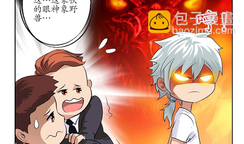 🍼都市极品仙医 第151话 陈愚公拜师 第47页