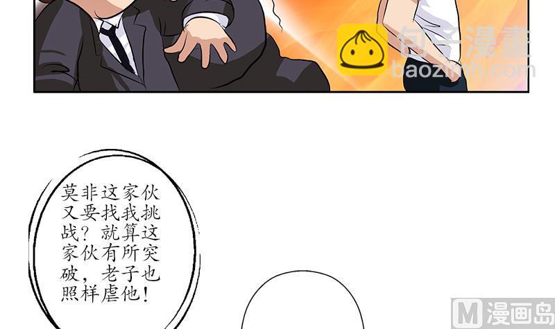 🍼都市极品仙医 第151话 陈愚公拜师 第48页
