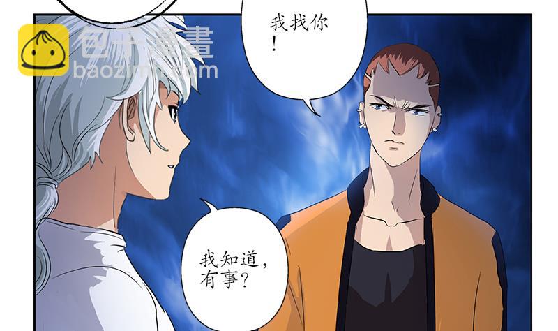 🍼都市极品仙医 第151话 陈愚公拜师 第49页