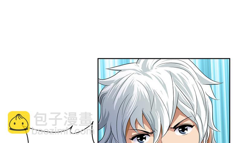 🍼都市极品仙医 第151话 陈愚公拜师 第5页