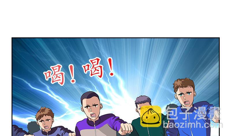 🍼都市极品仙医 第151话 陈愚公拜师 第7页