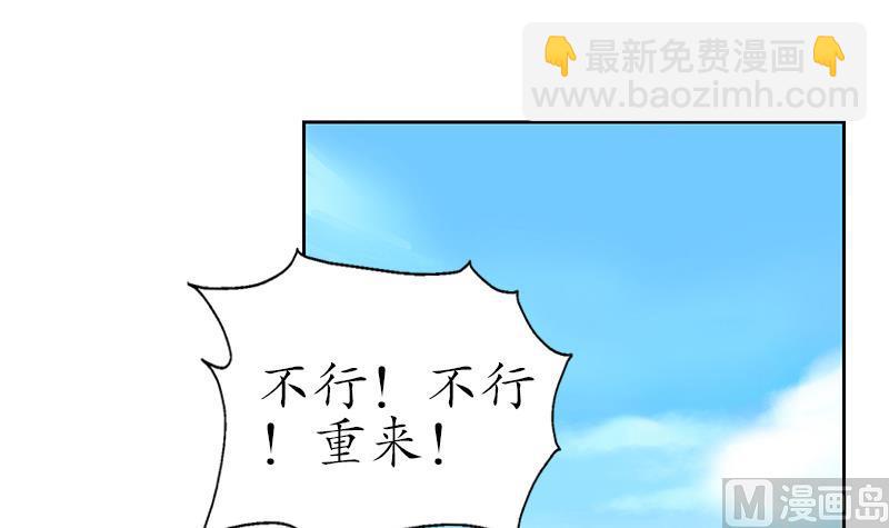 🍼都市极品仙医 第151话 陈愚公拜师 第9页