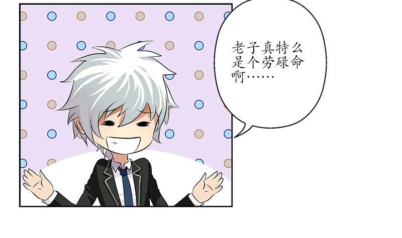 🍼都市极品仙医 第153话 警方干预 第16页