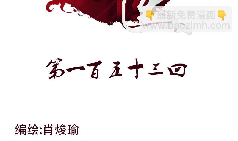 🍼都市极品仙医 第153话 警方干预 第2页