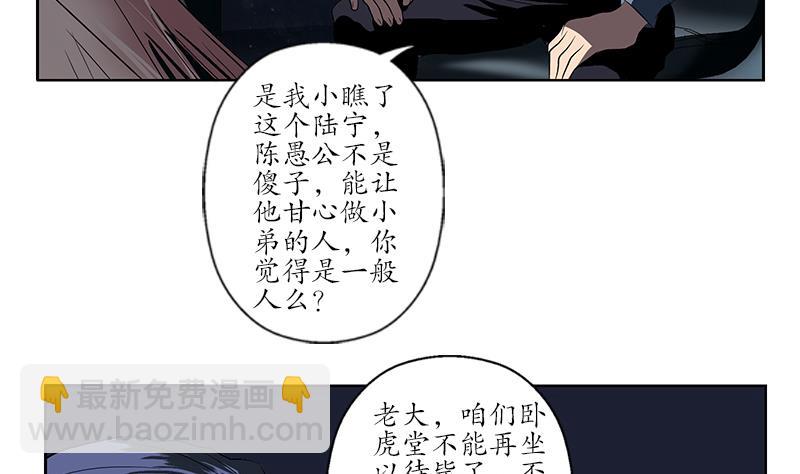 🍼都市极品仙医 第153话 警方干预 第25页