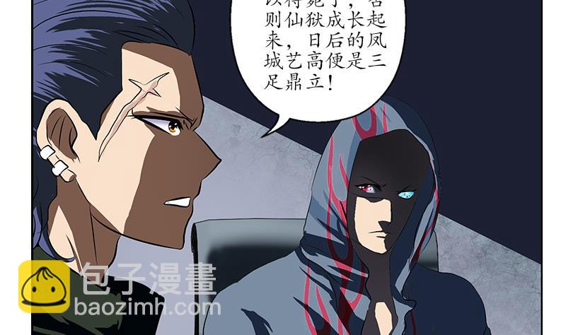 🍼都市极品仙医 第153话 警方干预 第26页