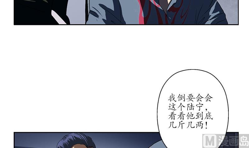 🍼都市极品仙医 第153话 警方干预 第27页