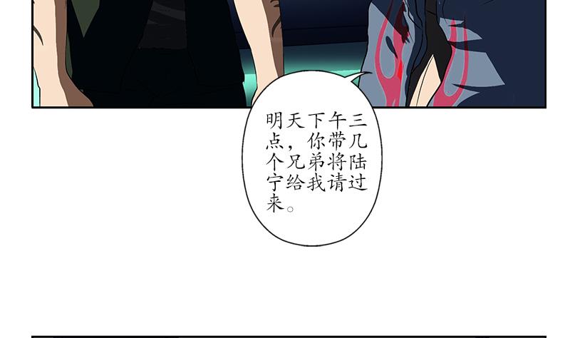 🍼都市极品仙医 第153话 警方干预 第29页
