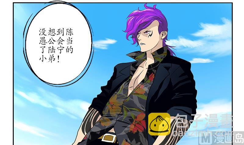 🍼都市极品仙医 第153话 警方干预 第33页