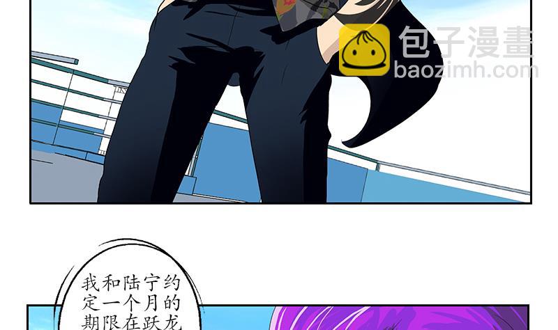 🍼都市极品仙医 第153话 警方干预 第34页