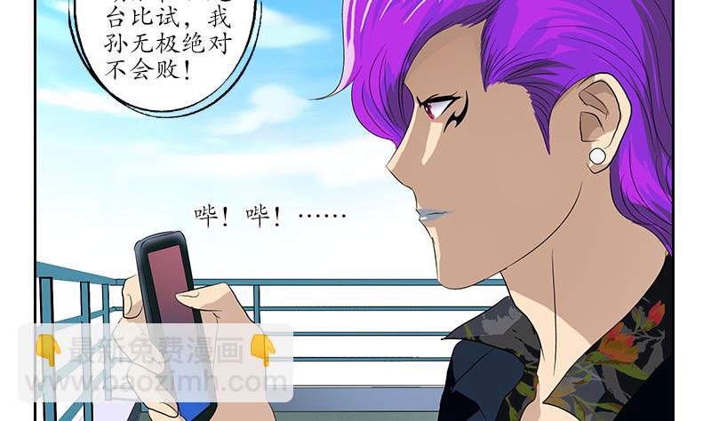 🍼都市极品仙医 第153话 警方干预 第35页