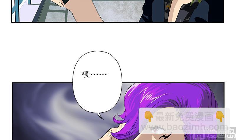🍼都市极品仙医 第153话 警方干预 第36页