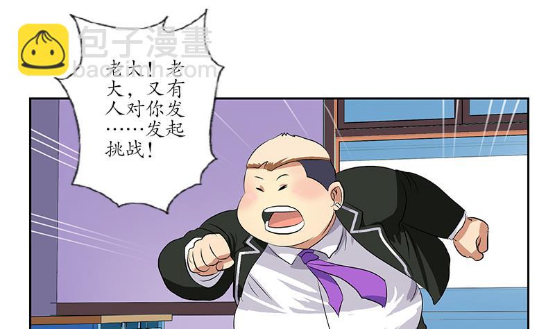 🍼都市极品仙医 第153话 警方干预 第38页