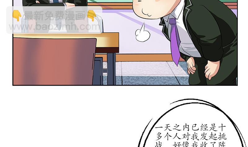 🍼都市极品仙医 第153话 警方干预 第41页