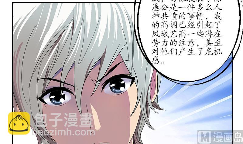 🍼都市极品仙医 第153话 警方干预 第42页