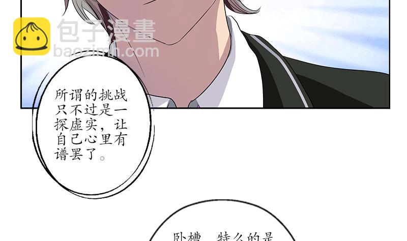 🍼都市极品仙医 第153话 警方干预 第43页