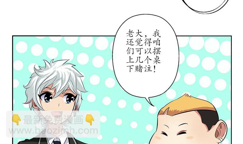 🍼都市极品仙医 第153话 警方干预 第46页