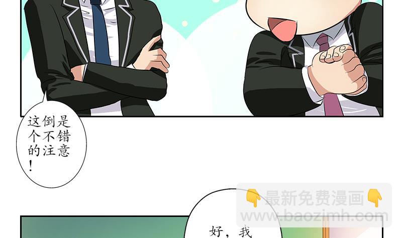 🍼都市极品仙医 第153话 警方干预 第47页