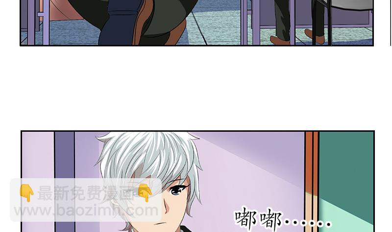 🍼都市极品仙医 第153话 警方干预 第49页