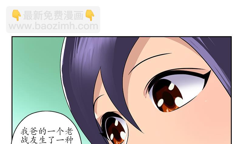 🍼都市极品仙医 第153话 警方干预 第5页