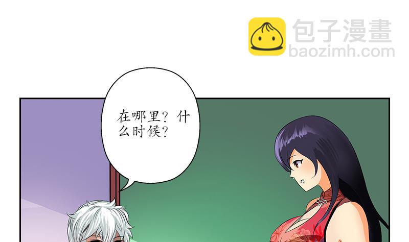 🍼都市极品仙医 第153话 警方干预 第7页