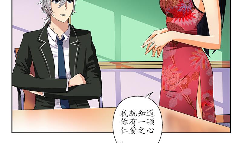🍼都市极品仙医 第153话 警方干预 第8页