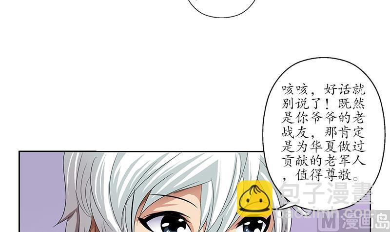 🍼都市极品仙医 第153话 警方干预 第9页