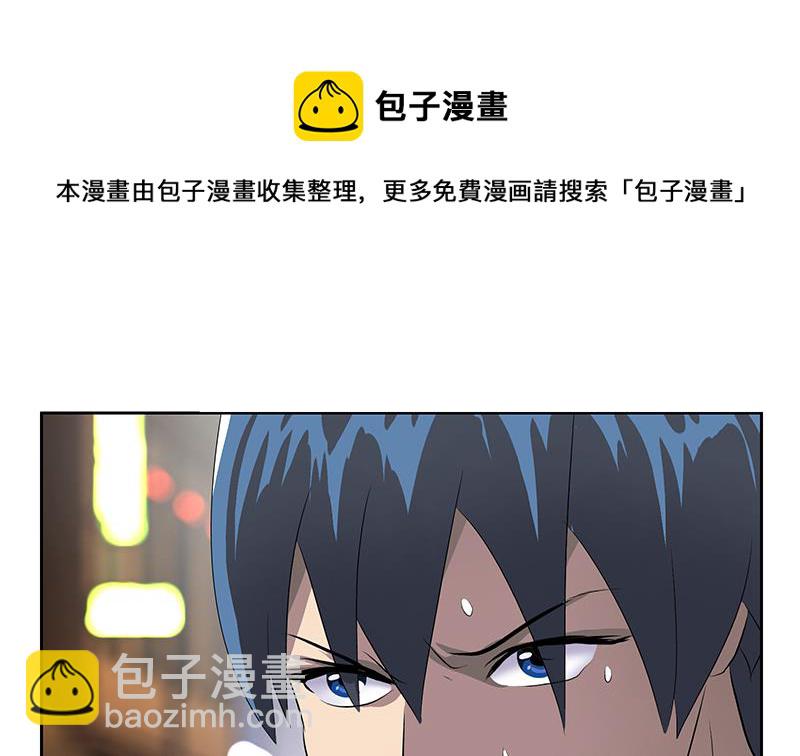 🍼都市极品仙医 第155话 水云诀 第11页