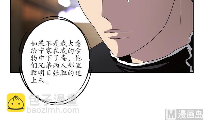 🍼都市极品仙医 第155话 水云诀 第12页