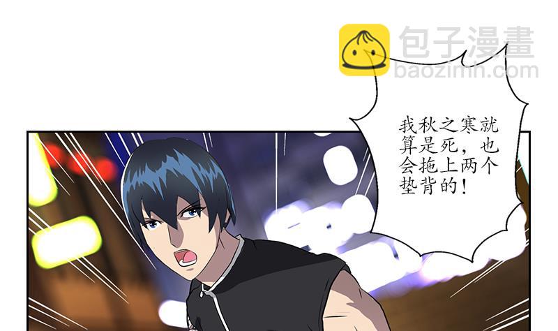 🍼都市极品仙医 第155话 水云诀 第13页