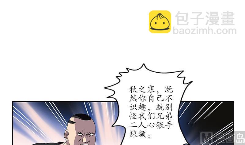 🍼都市极品仙医 第155话 水云诀 第15页